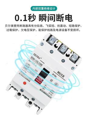 塑B壳断器CD路M3LUVEM1空气开关100A空开160A50A4002A三相3p