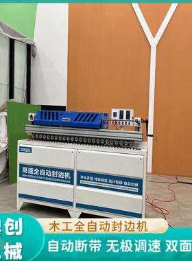 倒装异形家装小型微96052头尘封边机吸全自动电脑封修抛光一体齐