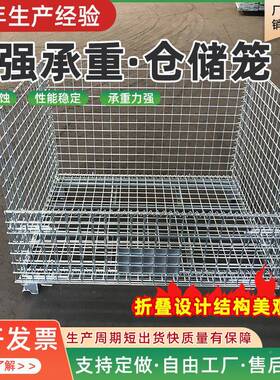 C叠仓储笼车间收折纳铁EMM筐长形物流周转箱快递分方拣料笼车物蝴