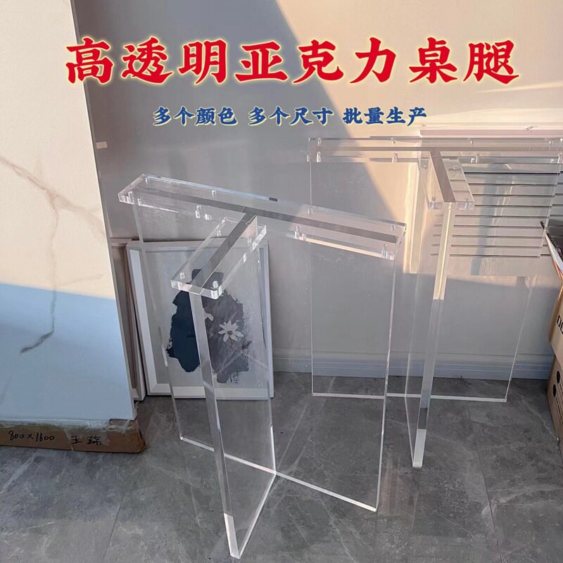 亚克力透明圆柱桌腿支架