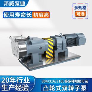 宁波邦OUG威泵业直转子供泵卫生级高粘凸度轮式不钢锈双转子泵厂