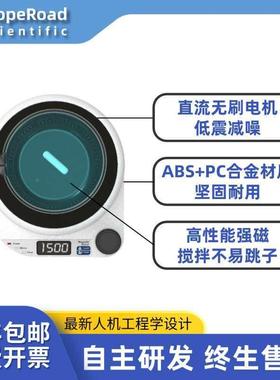 数小型磁力搅拌容器PRMS加热大量无刷电机显定时混合电电磁动搅拌