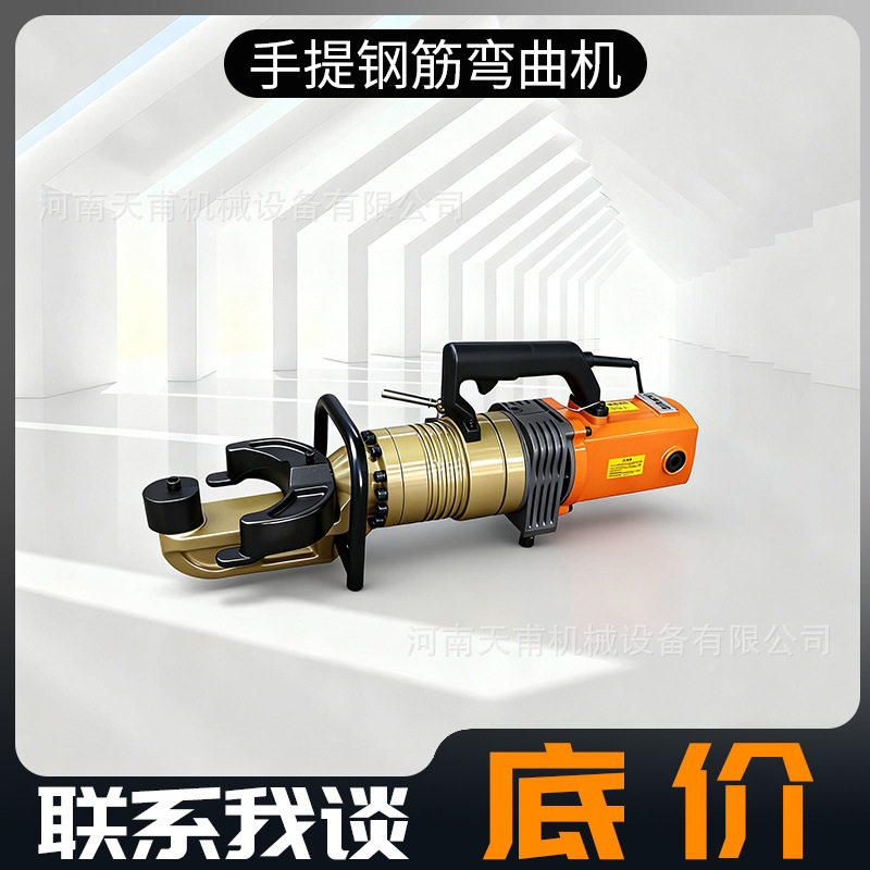 便携式电动手动钢筋弯箍机