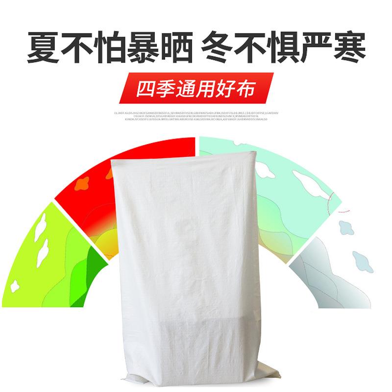 混合白色编织袋膜pp搬家流PAP包裹物加厚打包袋号塑料编大织覆被