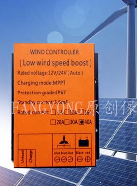 MPPT风力发电机控制器60W12RYS24v0机自动充电升压v0.6KW涡轮整流