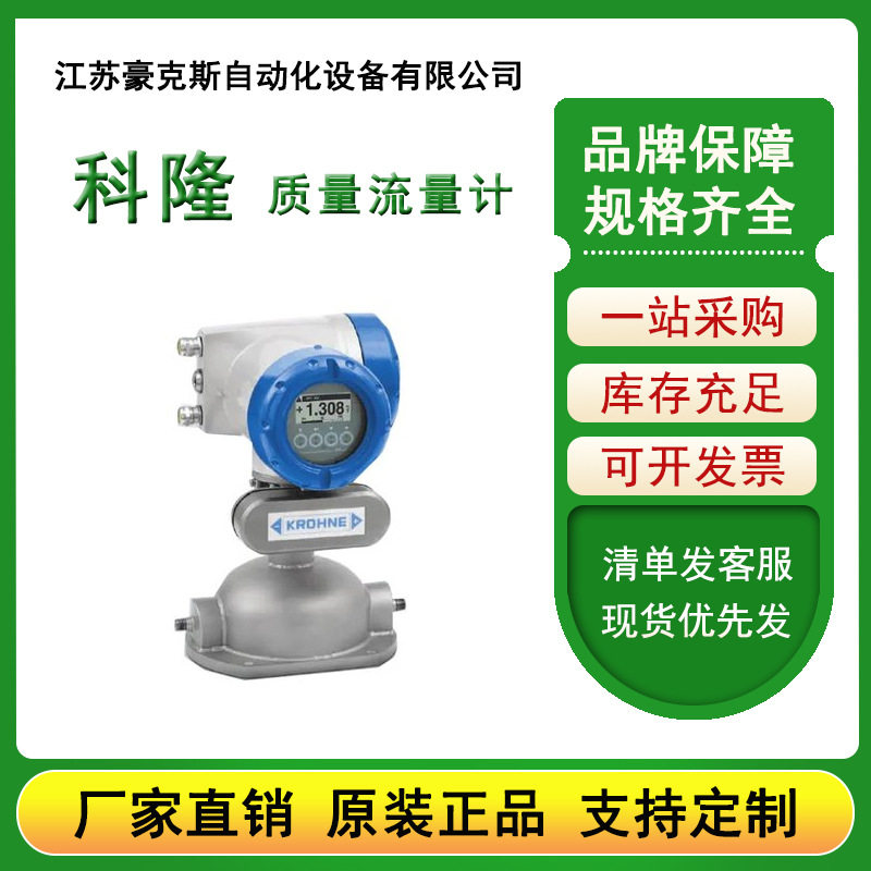 科隆金属转子流量计配有M40指示器的H250 管道污水流量表 DN25