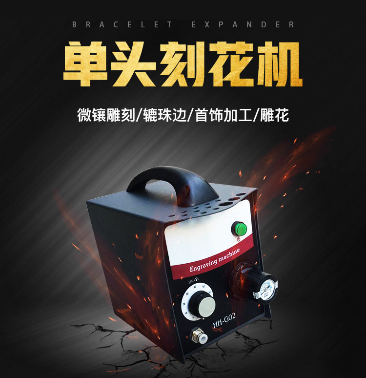 单头气动雕刻机 气动辘珠边机 微镶刻花机 进口配置微镶刻花设备