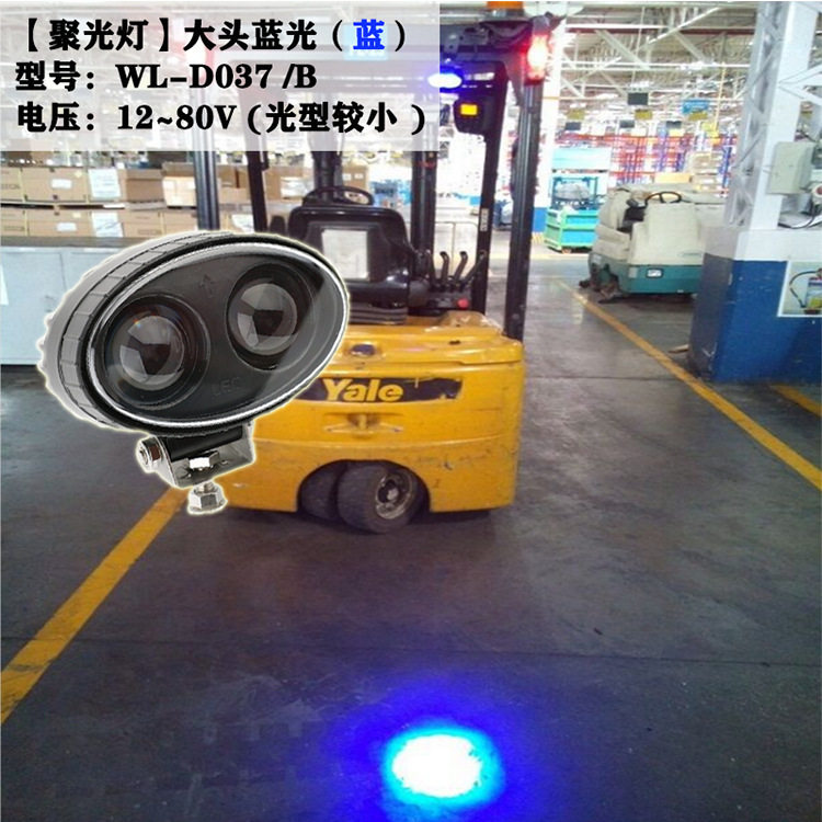 叉车警示灯倒车聚光12-80V通用