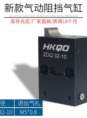 S.PN05831/AT810气缸阻挡器挡停器气动阻器气动缓冲阻挡器挡ZDQ32