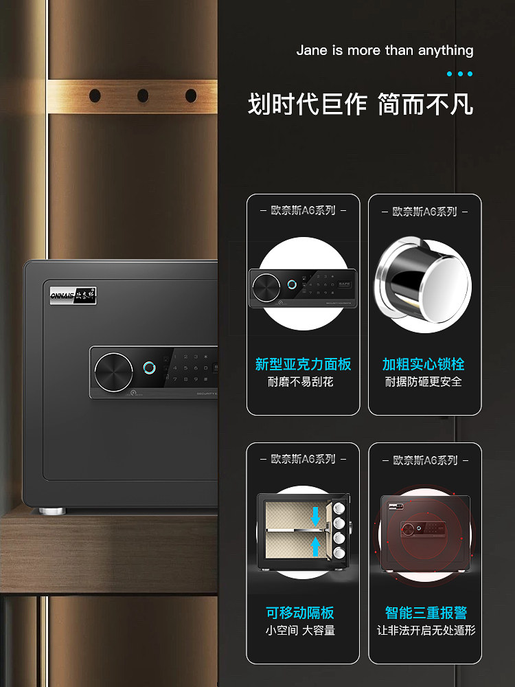 2P80保险箱家用防盗指纹保险柜办公密码小型35/25cm高报警