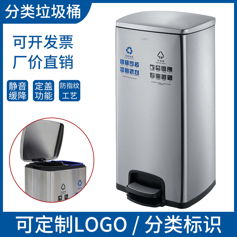 30升不锈钢干湿分离脚踏垃圾桶