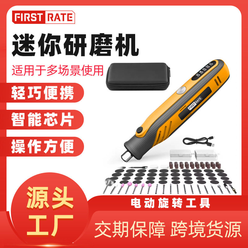 5速电动旋转工具套装84件