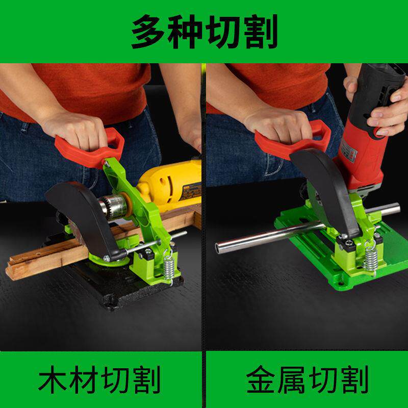 电钻角磨机支架万用切割平台变切割机支架改装手电钻磨光机多功能