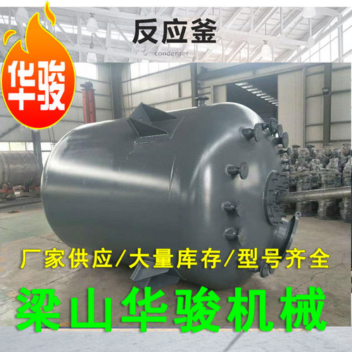 闭式化工搪玻璃反应釜 K型12500L电加热搪瓷反应釜