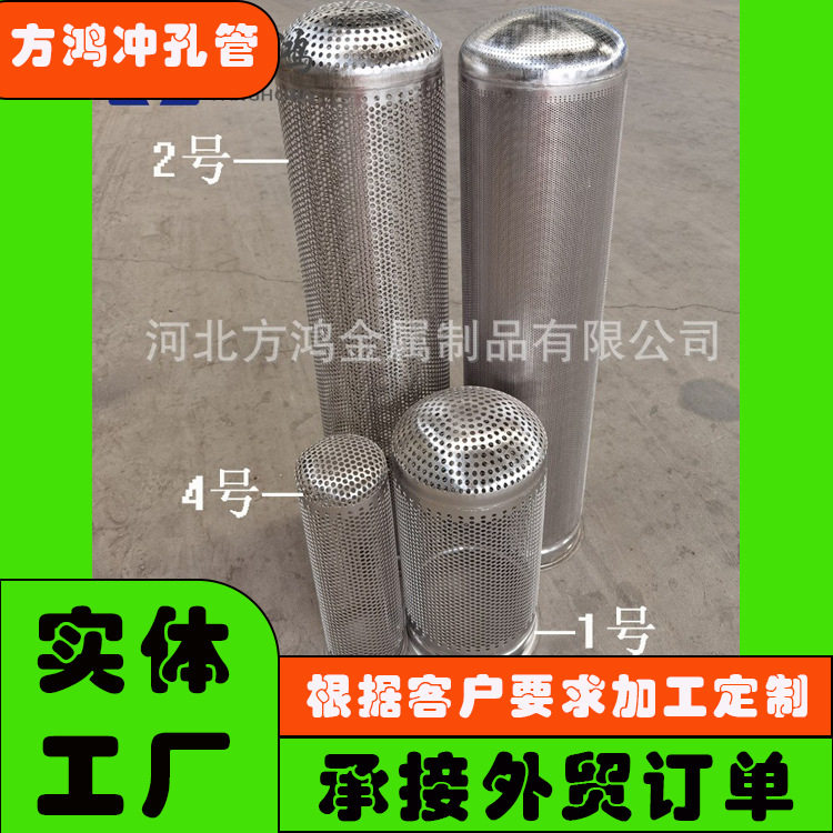 3号袋式不锈钢圆孔网篮过滤器