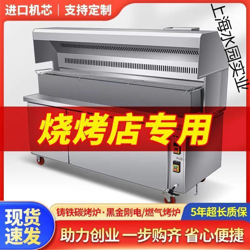 商用移动摆摊烧烤油烟净化车