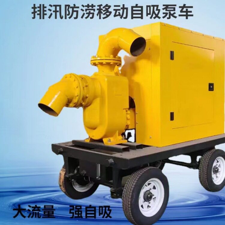 市政紧急排水自吸泵组