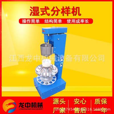 实验室筛分设备小型矿浆等量缩分用分级分离器 XSHF2-3湿式分样机