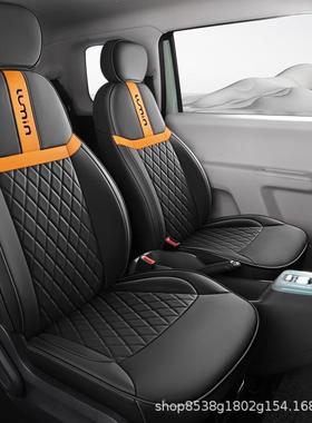 长安包糯米LMIN专用座椅套全围座套坐垫内饰改U装皮套四季DD-0702