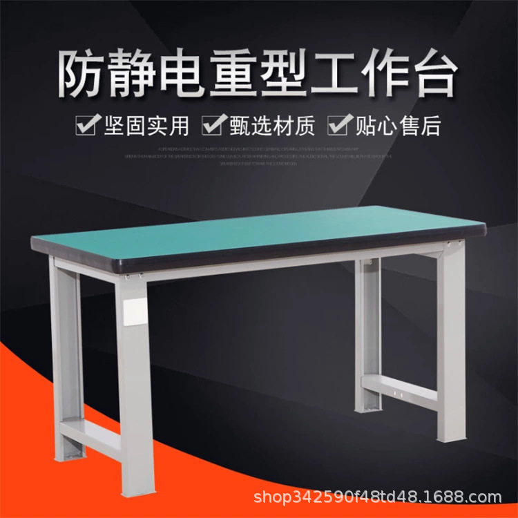 车间防静电重型不锈钢钳工工作台