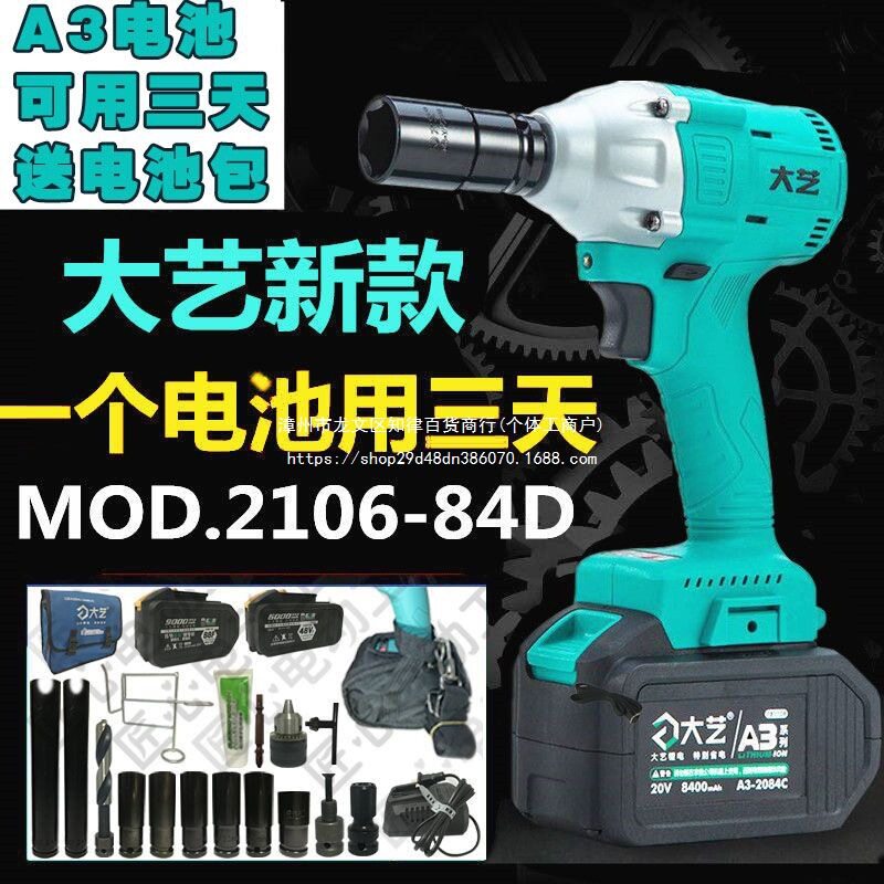 无刷电动扳手2106-84D可用三天