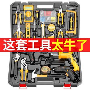 多功能电维工箱修组合具套装 插电两用钻冲击钻工具家用角磨机n585