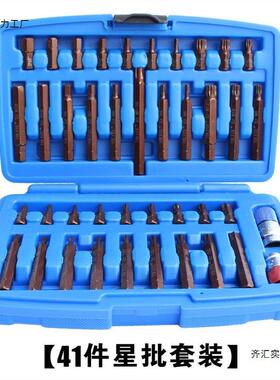 40件批星组合工具批pxx18479头工套筒扳手汽修套头花型批具梅花六