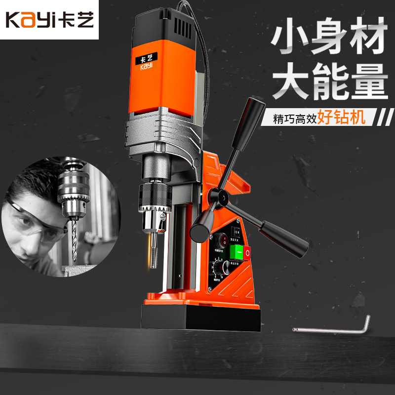 卡艺磁力钻可调速正反转轻便台式