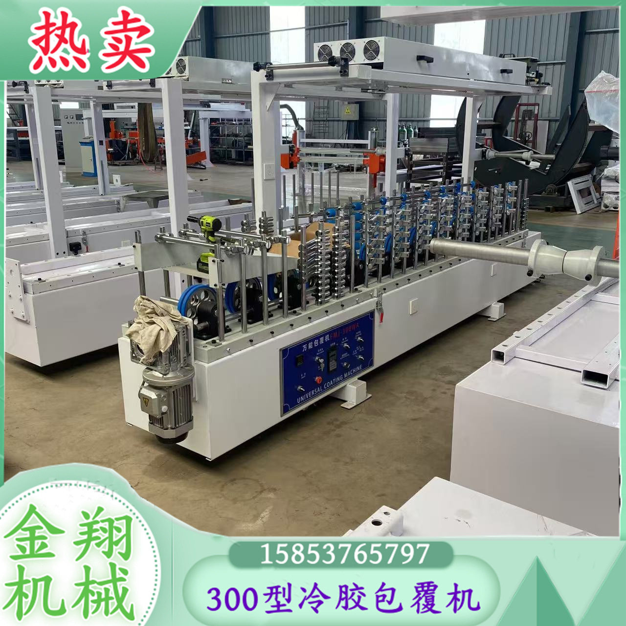 木塑PVC护角网格布包覆机 自动码垛 300木工线条无烘道滚胶覆膜机