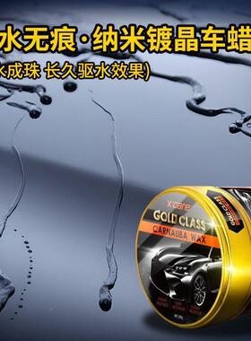 GJ车蜡镀晶光蜡抛保上防尘光驱水车用进口棕LAQ榈蜡白色养黑色车