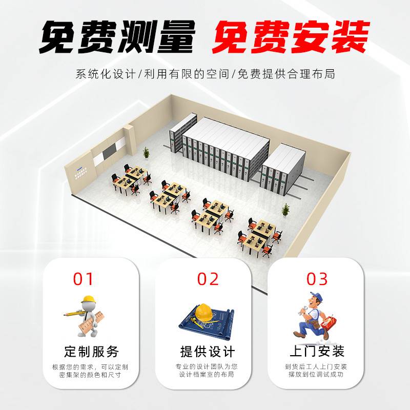 密集架档案资料柜移动手摇式密集柜带轨道电动智能档案密集存放柜