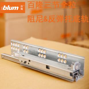 进百隆blu口m木抽静音托底节轨20230407全拉阻尼反弹5轨道60H三橱