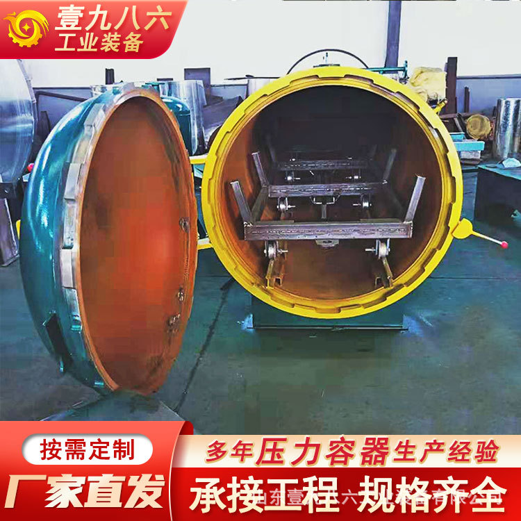 真空浸渍罐 木材真空浸渍罐厂家 负压真空罐 真空容器