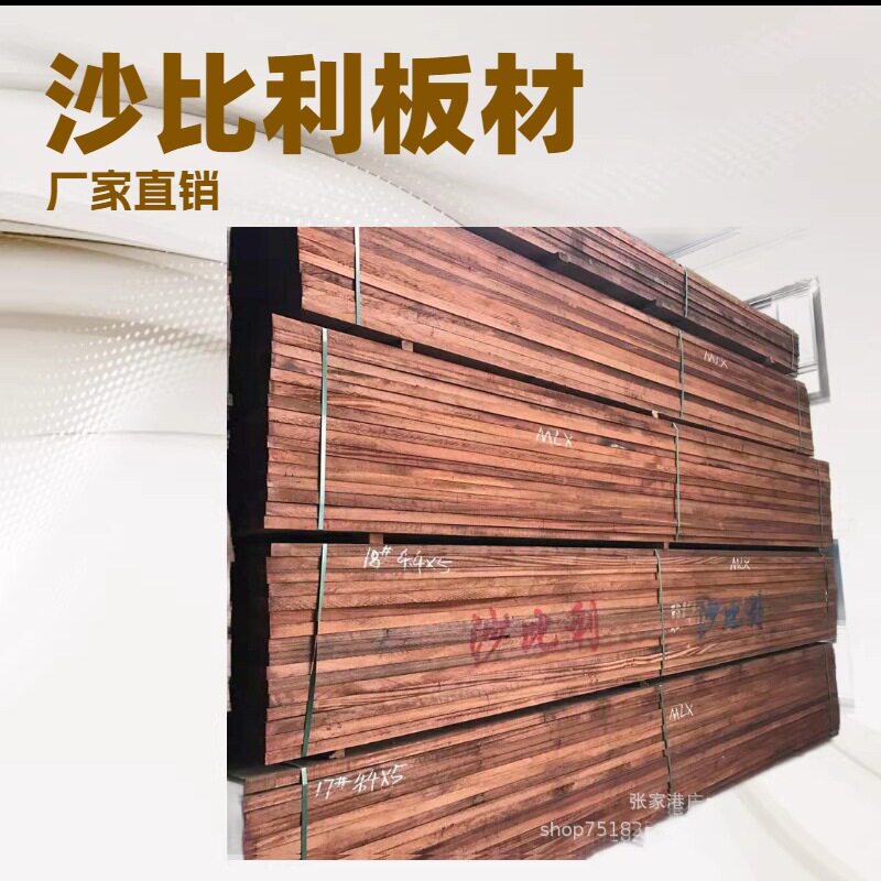 张家港沙比利原木厂家现货批发