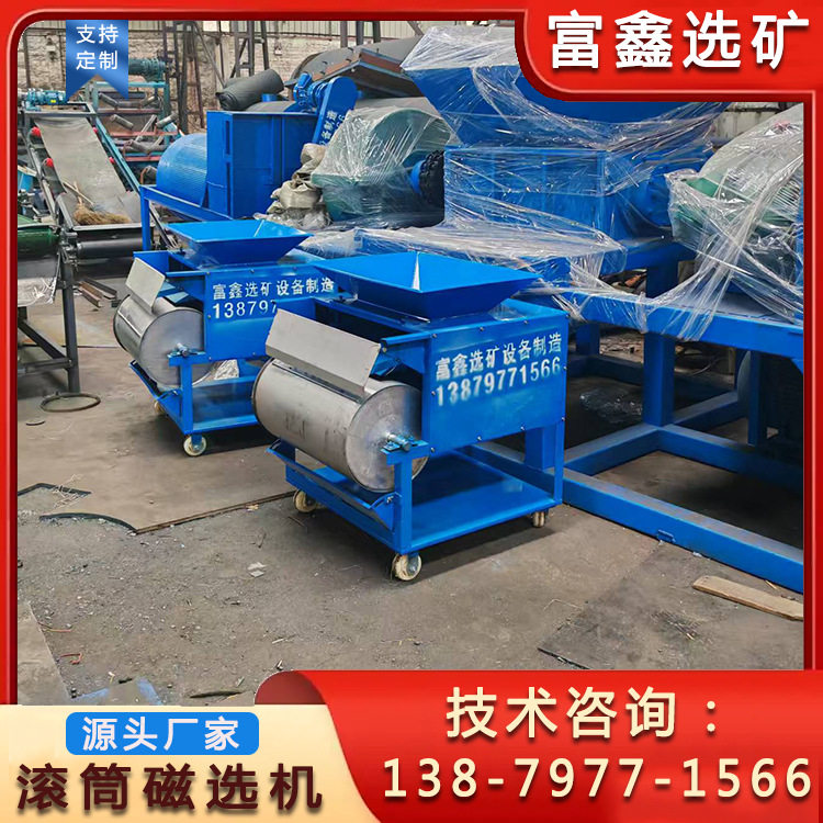 永磁滚筒式磁选机铁矿石铁?