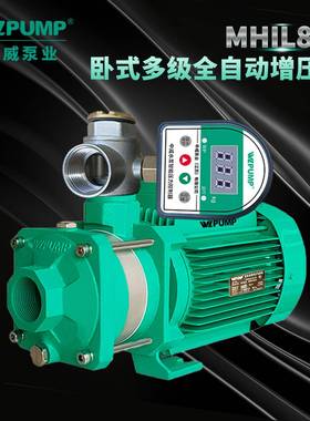 MHIL8空02中威泵业LPUMP冷水太阳能气能热不锈多级DMUW增压水泵