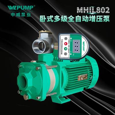MHIL8空02中威泵业LPUMP冷水太阳能气能热不锈多级DMUW增压水泵