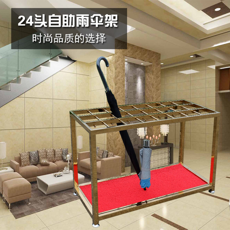 专业提供 24头钛金自助雨伞架 方格不锈钢雨伞架商用多功能遮阳伞