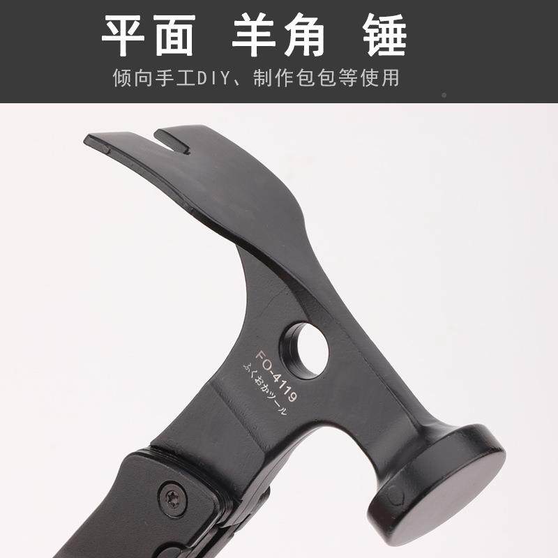 福羊角锤平面户外合工具手冈锤子起钉锤组FO-4119工手UEN动五金工