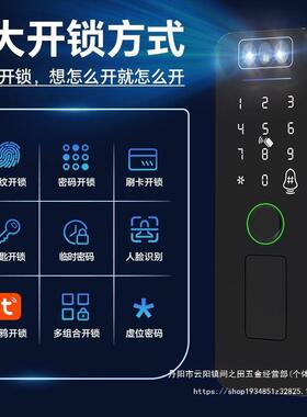 邦臣牛头铁门智锁防人脸识EJI别指纹锁锁农村不锈能钢老式盗门密