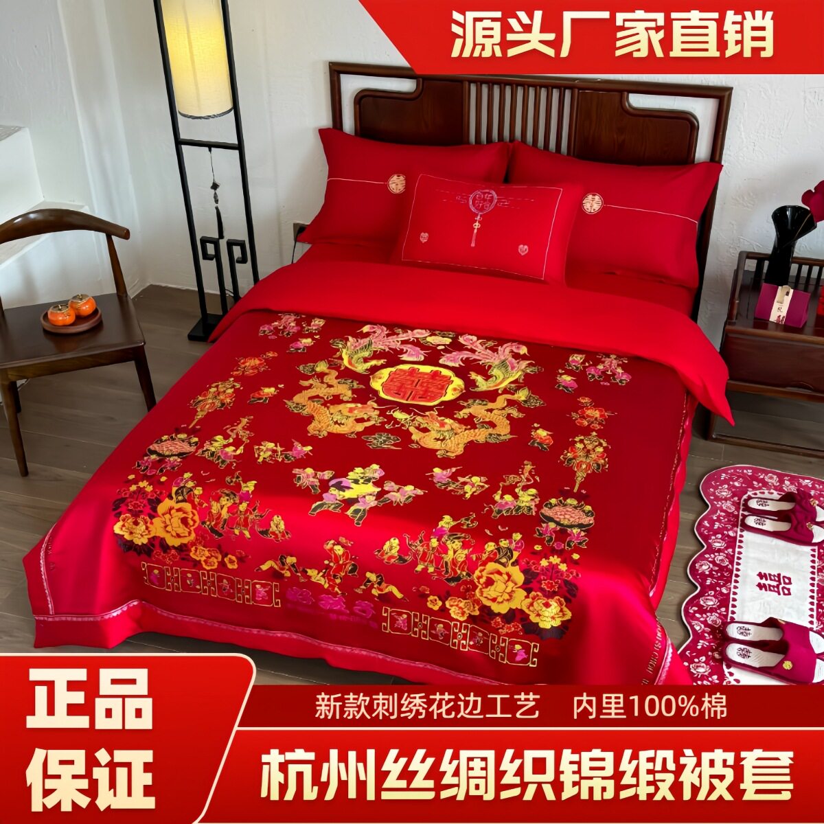 杭州丝绸织锦缎婚庆被套结婚喜被罩龙凤百子软锻子被面绸缎纯棉里