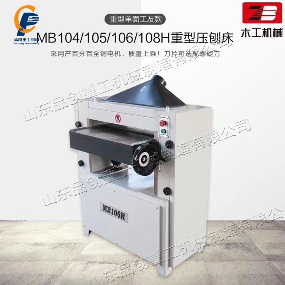 高速可升降吸尘双面木工压刨床