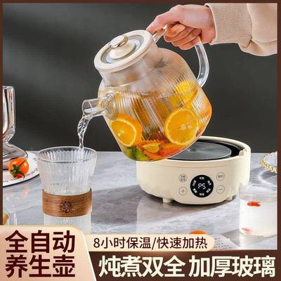 养生壶器LMV家全玻璃烧水壶办公室电热水茶壶小型用迷你多功能煮