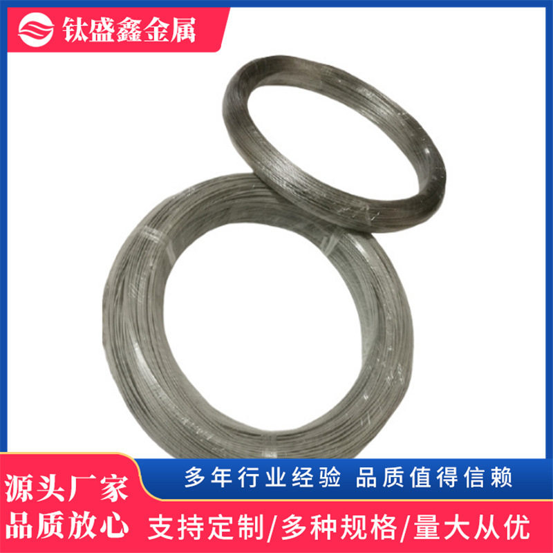 TC4钛盘丝直丝眼镜框用零切