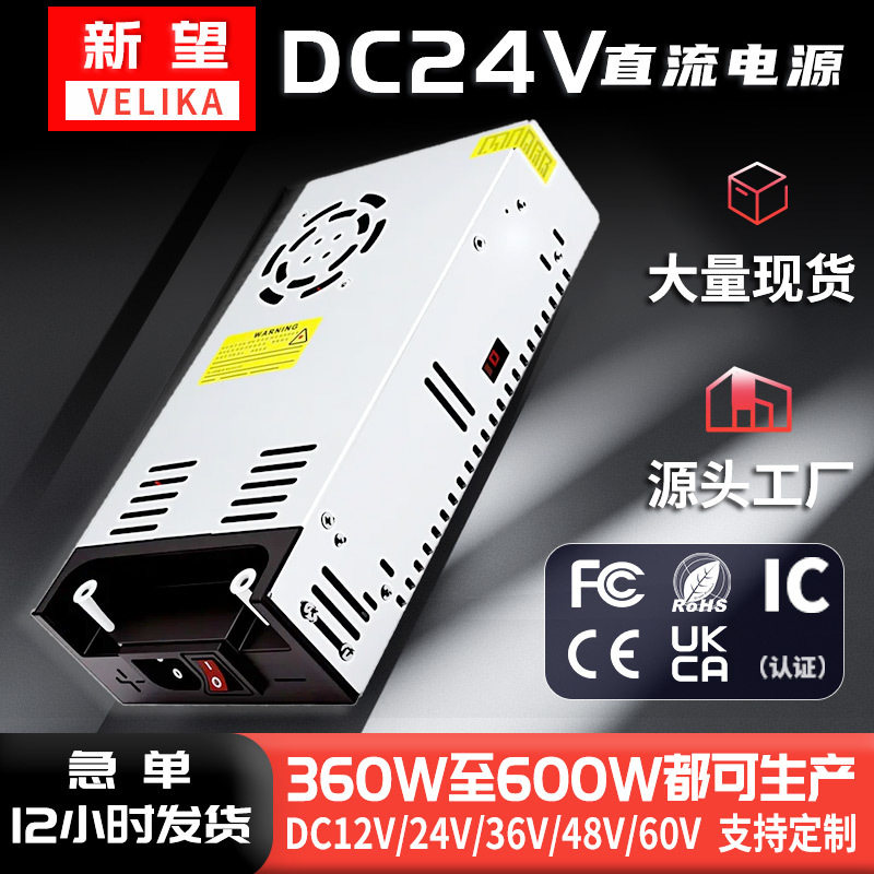 220转DC24V开关稳压电源