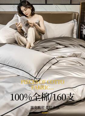 轻奢高支绒感床上用品笠长裸棉四件套床纯棉单0070110被套睡
