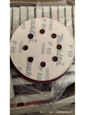 牧田BO5030BO040BO5041配套纸5植绒砂圆盘砂纸50片装DD-54673-465