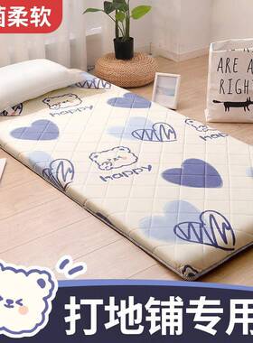可折叠床垫家榻米褥子宿舍DWE垫单人双榻人专用子加厚用软垫厂家