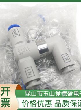 S/MC万向气管弯接头KQ2VT/D04/6KQ2VT08/10/12CNU-001-02S-V03-04