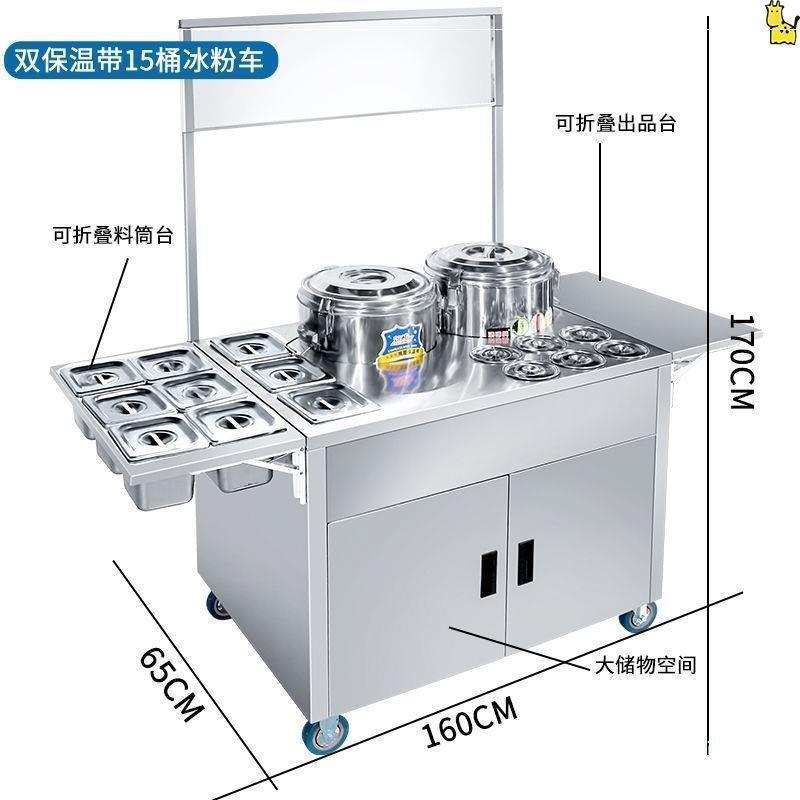 网红手工冰粉摆摊小推车